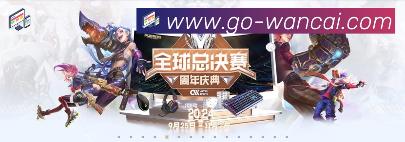 万彩官网荣誉